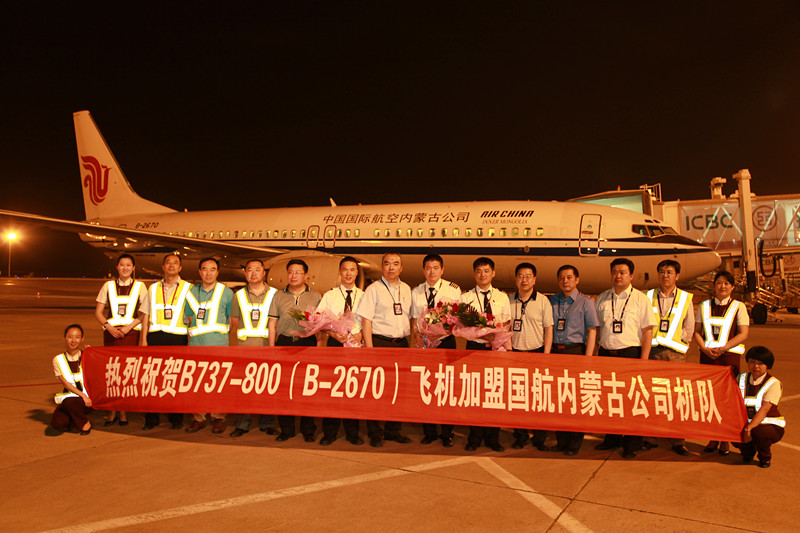 国航内蒙古公司迎来首架B737-800型飞机